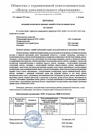 Обучение по пожарной безопасности